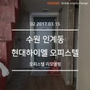 수원-0315 네이버블로그