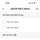 응급실국물떡볶이성서계대점 이미지