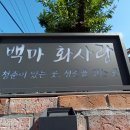 화사랑 이미지