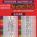 청호반점 이미지