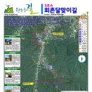 원주굽이길 3코스 회촌달맞이길 이미지
