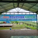 전국한우협회연천군지부 이미지