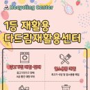 만덕재활용센터 이미지