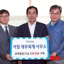 서일세무회계사무소 - 서초구 서초중앙로2길 37 | 서일세무회계사무소