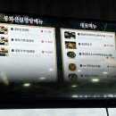 횡성반상 봉화산 설렁탕 이미지