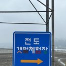 삼동면 전도3 | 남해 아이랑 함께 전도 갯벌체험 ‘쏙 잡이 체험’