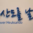 철새박물관 이미지