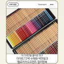 색연필문구 | 아기색연필 올바른 문구 디아트72색 수채화 색연필과 헬로카카오프렌즈 컬러링북