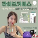 그린화장품 - 속초시 중앙로 136-1 | 그린화장품