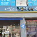 금곡상사
