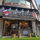 신곡중학교(좌2동) | 장산 테이크아웃 커피 : 하삼동커피 좌동신곡점