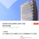 2024년 (주)도드람푸드 상반기 신입/경력사원 채용 공고(~11/30) 이미지