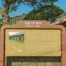 무릉1리경로당 티스토리