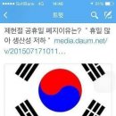 제헌절 공휴일 폐지 이유 이미지