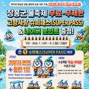 장흥 - 광산구 어등대로 703 | 장흥