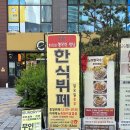 부평한식뷔페 순이네행복한밥상 부평시장 밥집 내돈내산 후기