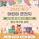 울산북구장애인복지관 이미지