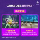 나이트 | 260221 사이언스나이트캠프 후기