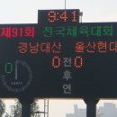 체전 동메달-현대정과고 선수들-수고 많았습니다(20101010 함안스포츠파크) 이미지