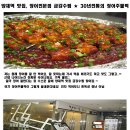 양재역 맛집, 장어전문점 금강수림 30년 전통 장어주물럭집 이미지