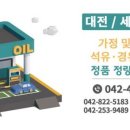 조은석유 이미지