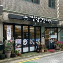 상암동멸치국수