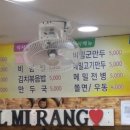 삼랑진목욕탕