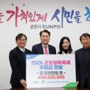 군포농업협동조합