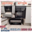 고덕국제5로 | 고덕국제신도시 양우내안애 드리미X50 마스터 로청장 직배수연결방법