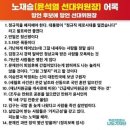 '청년' 노재승(윤석열 선대위원장) 어록.. 단기 임팩트 쩌네요 이미지