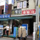 태신상사