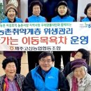 고산2리경로당 이미지