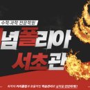 로앤학원
