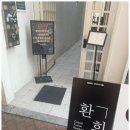 환희인테리어 이미지