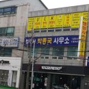 허영수 행정사사무소 네이버블로그