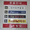 거송공방