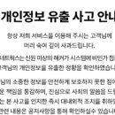 'CU편의점 택배' 개인정보 유출…"해킹 확인, 즉시 조치" 이미지