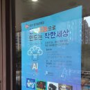 마이크로비트와 엔트리 인공지능 이미지