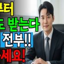 (속보) 내년 2월부터 주민센터 가지 마세요! 신청 안해도 지원금 다 받습니다!! 이미지