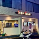 찐불이찐숯불두마리치킨 - 기장군 해빛2로 24 | 찐불이찐숯불두마리치킨 서면점, 매번 배달만 시켜 먹다가 홍합탕에 이끌려 결국 방문한 후기