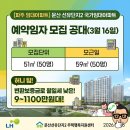 문산선유2단지 휴먼시아 | [파주 임대아파트] 문산선유2단지 국민임대아파트 예비입주자 모집공고(3/16)