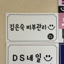 샵디에스