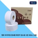 땡큐