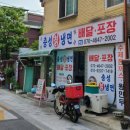 충성칡냉면 - 동대문구 답십리로23길 35 | 충성칡냉면