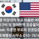 하와이 행정사 사무소 이미지