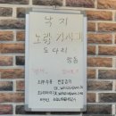 아구회센타 | E.154.[수성구/영호회센타] 신매동 횟집 추천 두툼한 회가 뒤집어지게 맛있었던 영호회센타