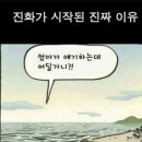 진화의 시작 이미지