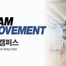 팀무브먼트강동구체대입시학원