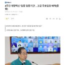 4주간 개량백신 '집중 접종기간'…고궁 무료입장 혜택(종합) 이미지