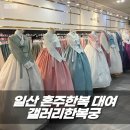 갤러리한복궁